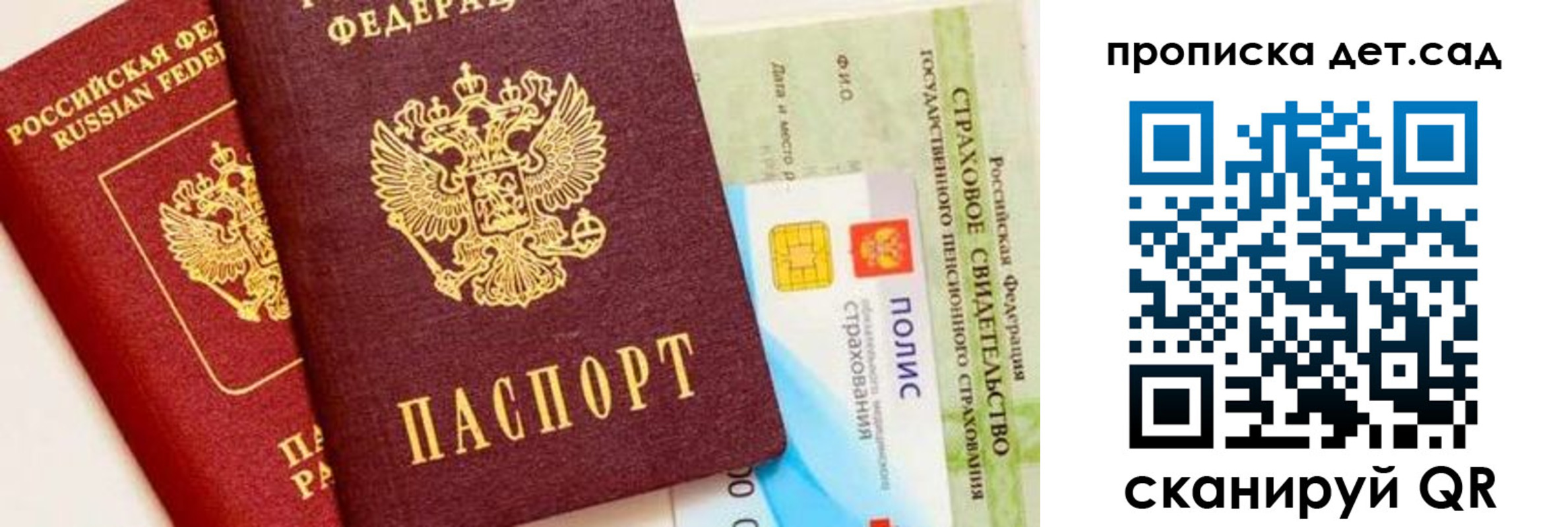 временная регистрация адрес в Арамили