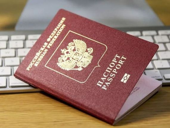 прописка в Арамили